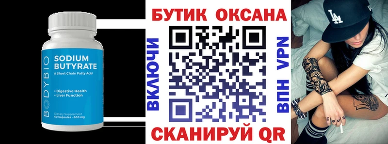 хочу наркоту  Воткинск  БУТИРАТ оксана 