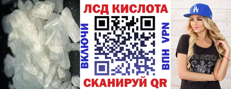 купить наркотики цена  Воткинск  ЛСД экстази кислота 