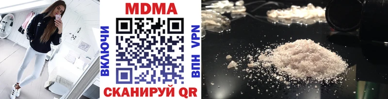 купить наркотики сайты  Воткинск  кракен зеркало  МДМА VHQ 